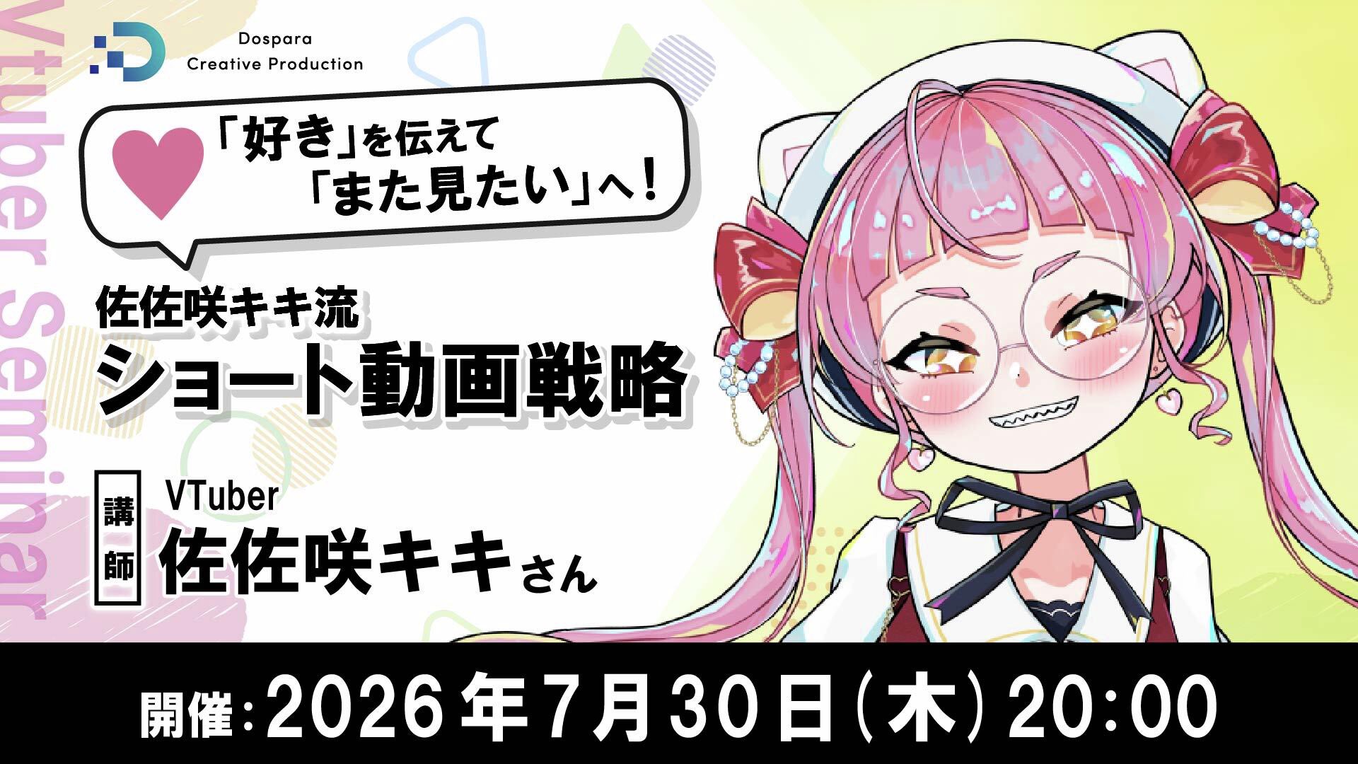 佐佐咲キキ в X: „おはひる🙌 今日はお仕事！！！20時からショート動画