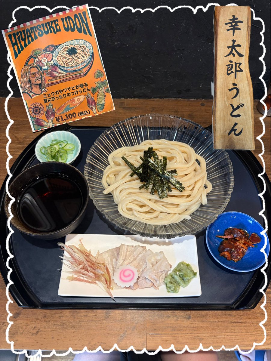 hitoming31477's tweet photo. おとといの昼はひやつけうどん(限定)@こみちの製麺所 幸太郎うどん
@koutaro_udon https://t.co/nNld73eSVh
