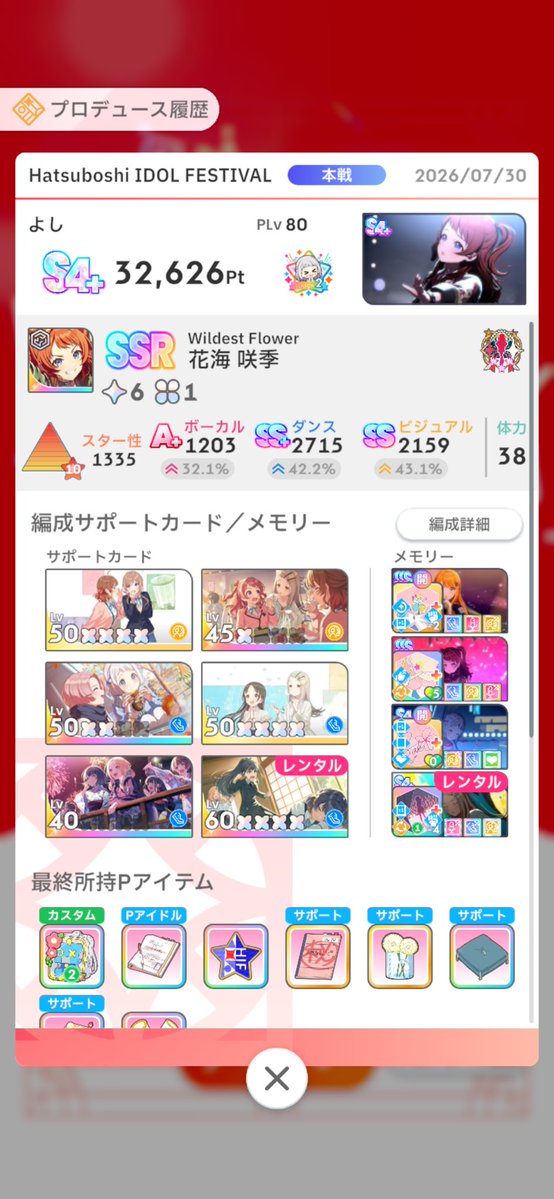 Razz_menno's tweet photo. STEP3でS4+を取れ高校に入学 https://t.co/UVPrDjyyud