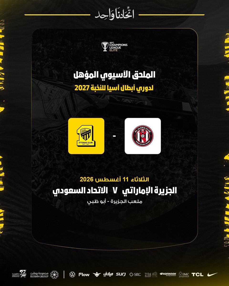 ittfc30's tweet photo. 🟡⚫️ متبقي 12 يوم فقط على مواجهة الجزيرة 🇦🇪 ، وهي اهم مباراة في بداية الموسم ، المباراة مهمة للجميع ، المدرب، اللاعبين ، الجماهير ، سوى الادارة
لا تهمها هذي المباراة ابدًا وعملهم يدل على ذلك ..

انا شخص لا افهم سبب التأخير في تدعيم الفريق ، خاصة في مركزي 6-8 ، وهما اكثر مركزين يحتاجهما الاتحاد قبل هذا الاستحقاق ..

والاغرب وجود فئة ضعيفة تتمنى خسارة الاتحاد بحجة محاسبة الإدارة ، وكان الخروج سيعاقب الإدارة فقط ، الخاسر الحقيقي هو الاتحاد ، وقد يبدا الموسم بخيبة كبيرة ، الوقت يداهم الجميع ، والتحرك يجب ان يكون من الان ..

الله يخيب مساعيهم ..
وبإذن الله يتغير حال الاتحاد 💛💛💛💛💛