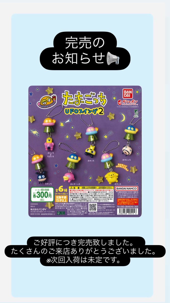 完売のお知らせ📢 ご好評につき完売致しました。 たくさんのご来店