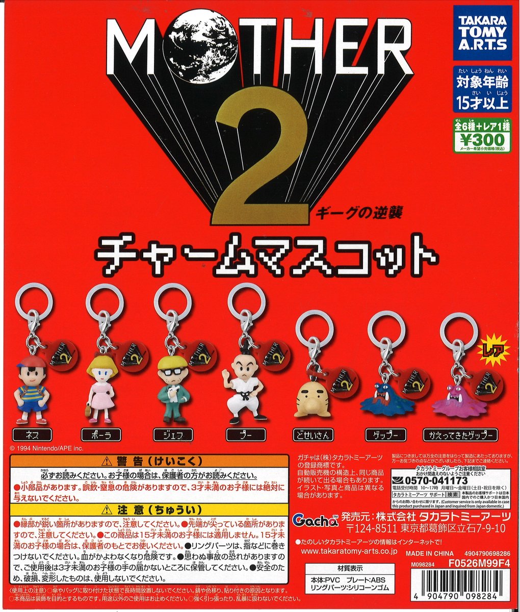 Capcomhakusan's tweet photo. ★今週の入荷商品★

※ご来店の際に在庫が無い場合もございます。

#イオンモール白山 #石川 #金沢 #白山 #ガチャガチャ #ガシャポン #カプセルトイ https://t.co/2n8uFcLASY
