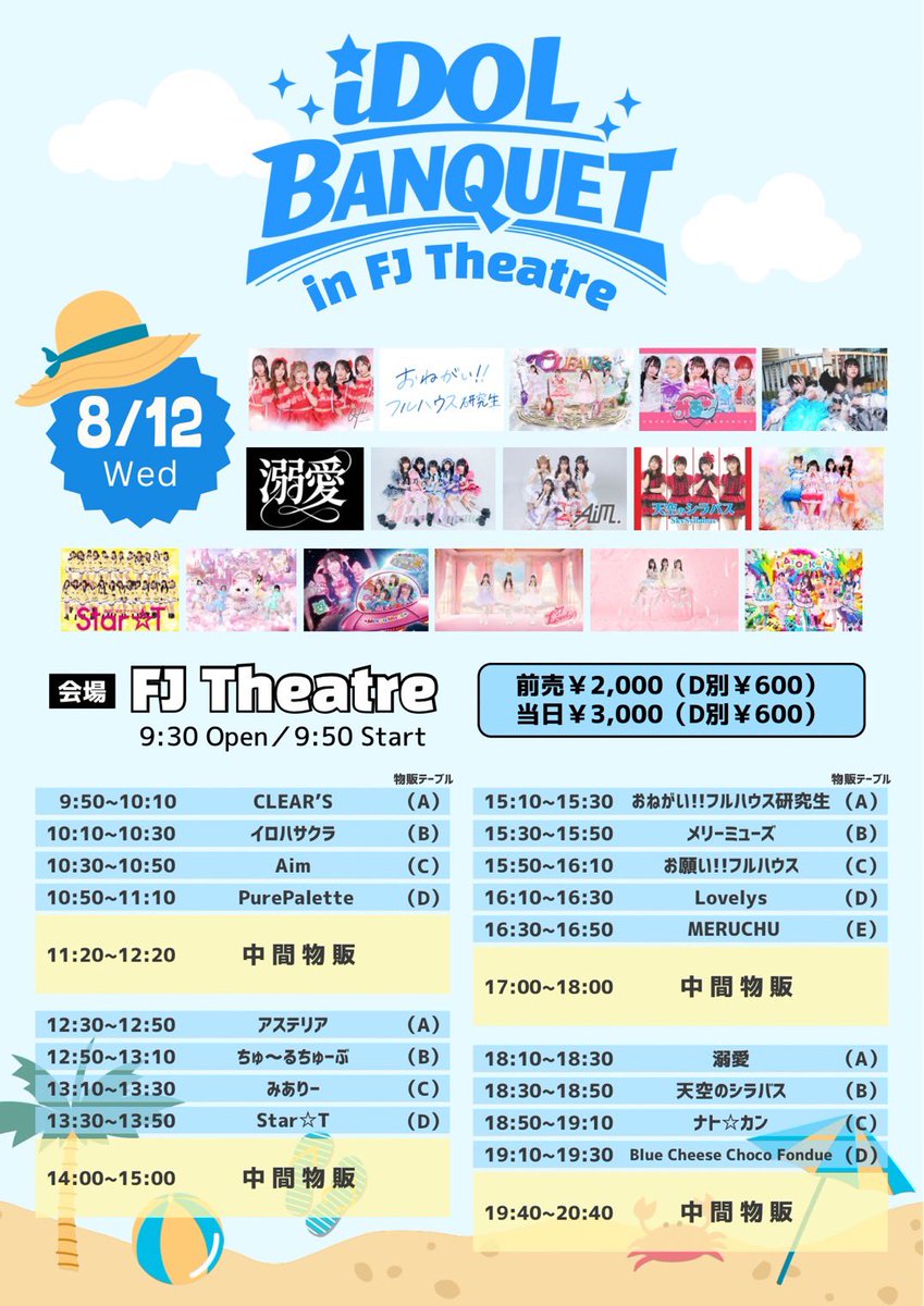 merumeruchu's tweet photo. ꒦꒷#めるちゅライブ予定꒷꒦
2026/8/12(水)
IDOL BANQUET
📍FJ Theatre
出演:16:30-16:50
物販:17:00-18:00(E)
🎫チケット販売(8/1 22:00-)
https://t.co/6wl42m8JMK https://t.co/oj3S3uvAjS