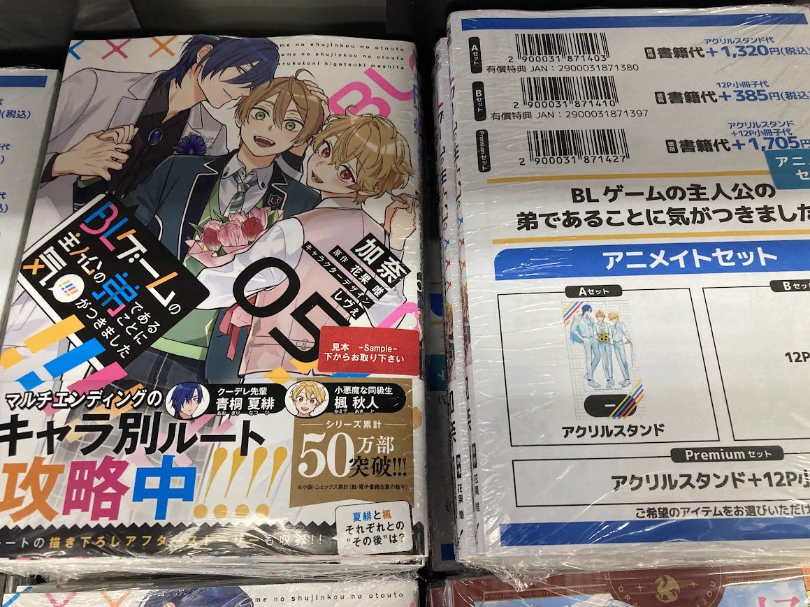 アニメイト静岡パルコ on X: 