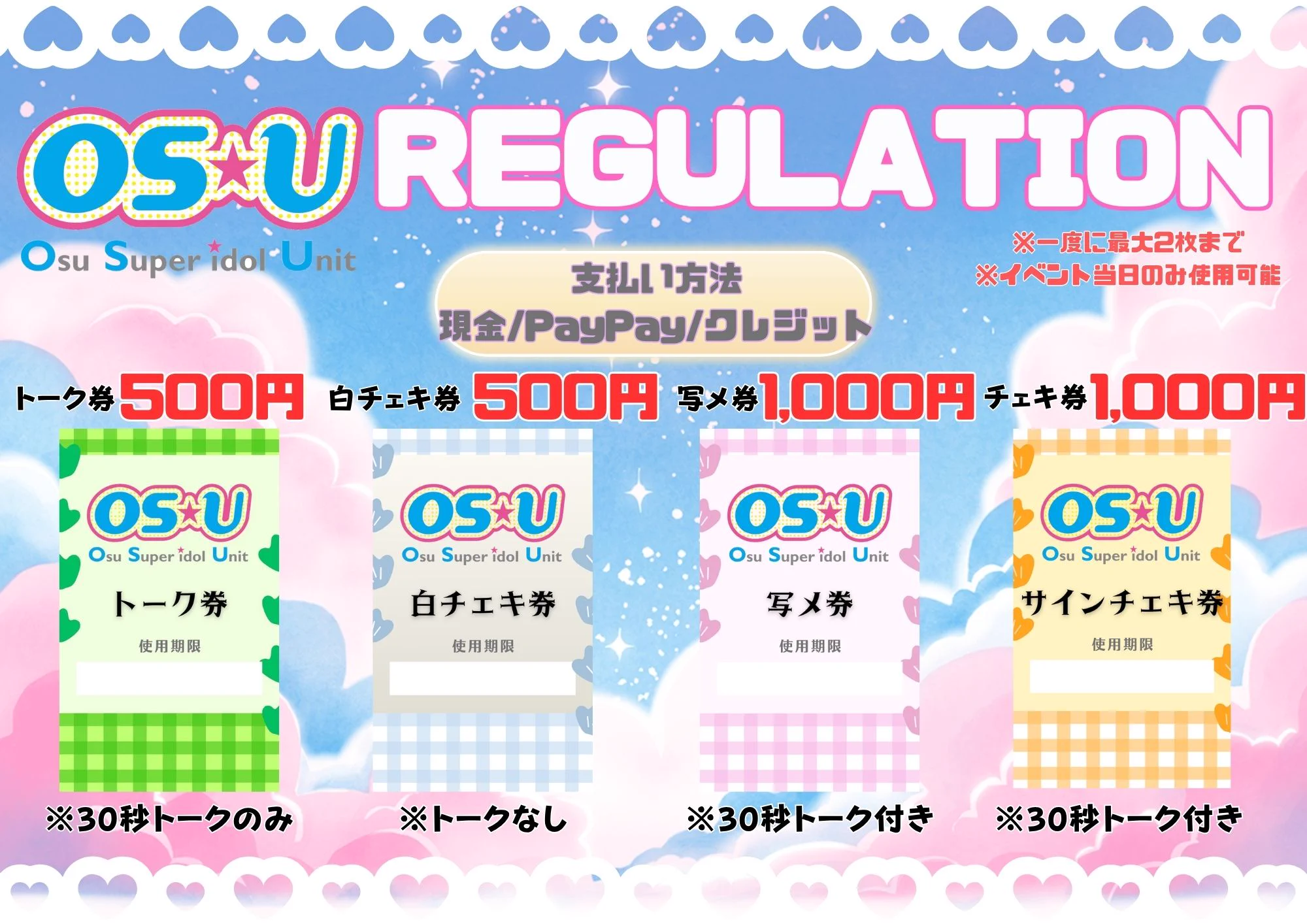 OS☆U【おーえすゆー】8月15日(土)大型ワンマンライブ開催🔥 on X