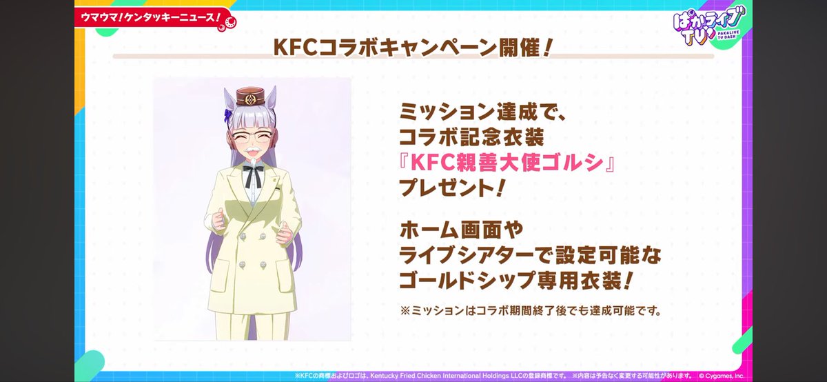 rint_09's tweet photo. @tyakaisan コラボ期間終わっても貰えるっぽいです！ https://t.co/T9MZkIBHFy