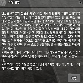 LT_Hanui's tweet photo. 마비노기 테스트 서버 
알케믹 스팅어 각성 스킬
*알케믹 컨버전스 https://t.co/gkT2SKTlU2