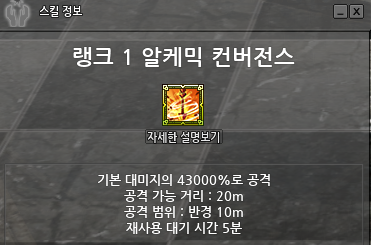 LT_Hanui's tweet photo. 마비노기 테스트 서버 
알케믹 스팅어 각성 스킬
*알케믹 컨버전스 https://t.co/gkT2SKTlU2