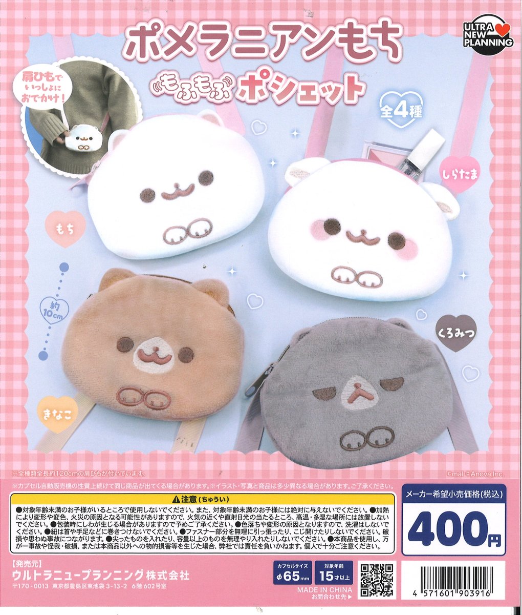Capcomhakusan's tweet photo. ★今週の入荷商品★

※ご来店の際に在庫が無い場合もございます。

#イオンモール白山 #石川 #金沢 #白山 #ガチャガチャ #ガシャポン #カプセルトイ https://t.co/zvjc4feswh