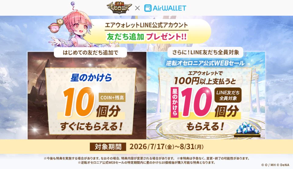 エアウォレット on X: 