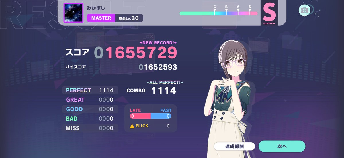 AsLate31's tweet photo. 30AP15曲目 https://t.co/NeS3FyRp98