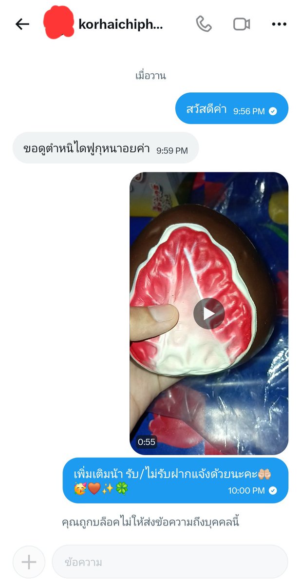 muayliycutop's tweet photo. ลงเตือนนะคะ แอคนี้ได้ทักมาขอดูเพิ่มเติมสกุชชี่เราก็ส่งคลิปเพิ่มเติมไปมาดูอีกทีบล็อคเราและเราไม่ได้ใส่ลายน้ำในคลิปนั้นด้วย กลัวจะเอาคลิปเพิ่มเติมเราไปใช้ระวังด้วยนะคะ เลยมาขอลงเตือนไว้นะคะ #ตลาดนัดสกุชชี่ #สกุชชี่ #ปล่อยสกุชชี่ #ส่งต่อสกุชชี่ #ส่งต่อสกุชชี่มือ2 #ปล่อยสกุชชี่มือ2 https://t.co/xGfZGECZA6