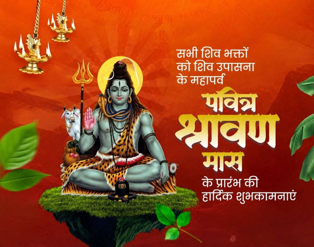 AaidanSwami's tweet photo. ॐ त्र्यम्बकं यजामहे सुगन्धिं पुष्टिवर्धनम्। उर्वारुकमिव बन्धनान्मृत्योर्मुक्षीय मामृतात्॥

आप सभी को पवित्र श्रावण मास के शुभारंभ की हार्दिक शुभकामनाएं। 

भगवान शिव की कृपा से आप सभी के जीवन में आरोग्यता, सकारात्मक ऊर्जा, सुख-समृद्धि बनी रहे।

!!ॐ नमः शिवाय!!
!!हर हर महादेव!! https://t.co/KxESsDcUzB
