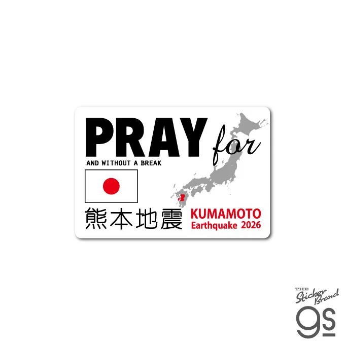 全額支援活動中！！地震等海外支援金募ります！【送料無料】幸運！登り竜 イメージ画 ゼネラルステッカー on X: 