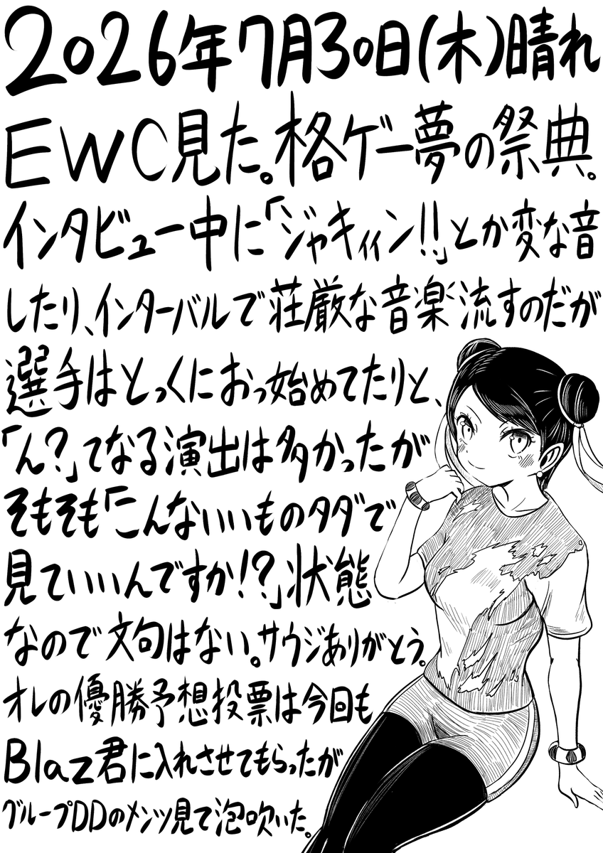 OTOTKO's tweet photo. 今日の日記。５３９日目。 https://t.co/qm2wvy3NmM