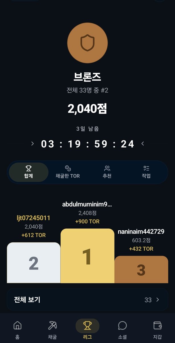 ijeongtae457327's tweet photo. ๐ Mining TOR every day with @ToriumNetwork!
โ๏ธ 24h mobile mining
๐ Halving mechanism
๐ Testnet Wallet
๐ฎ Games & League
๐ 2027 Mainnet Roadmap
๐ Referral Code: TORIUM-FUVYL5
๐ https://t.co/4xuxHeZoQvโ ๏ฟฝ
#Torium #ToriumNetwork #TOR #Web3 #MobileMining #Crypto https://t.co/uAOcCgX4rb