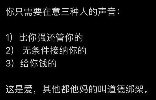 dashen9999's tweet photo. 你只需要在意三种人的声音 https://t.co/Q7mTo3BXn5