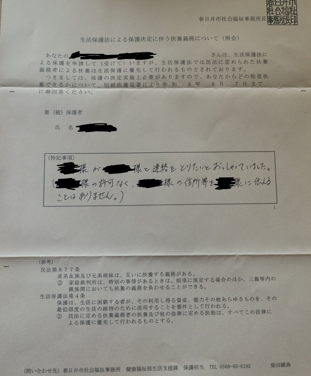 Wolfzwei3's tweet photo. 地獄みたいな書類届いてて草
非課税世帯がどうやって養うんだよ https://t.co/ypAOcO5B1h
