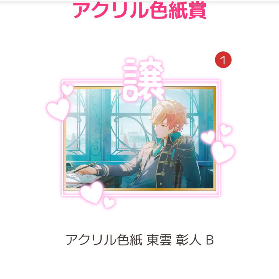 twilight5111's tweet photo. 【プロセカ交換】 はぴこれ 東雲彰人

譲:アクリル色紙賞B(1枚目)

求:箔押しカードセット賞 E(2枚目)
比率違いの方優先とさせていただきます。

郵送でのお取引のみ📮
検索からでもお気軽にお声がけください🙇‍♀️ https://t.co/kBuFmXJ2iH