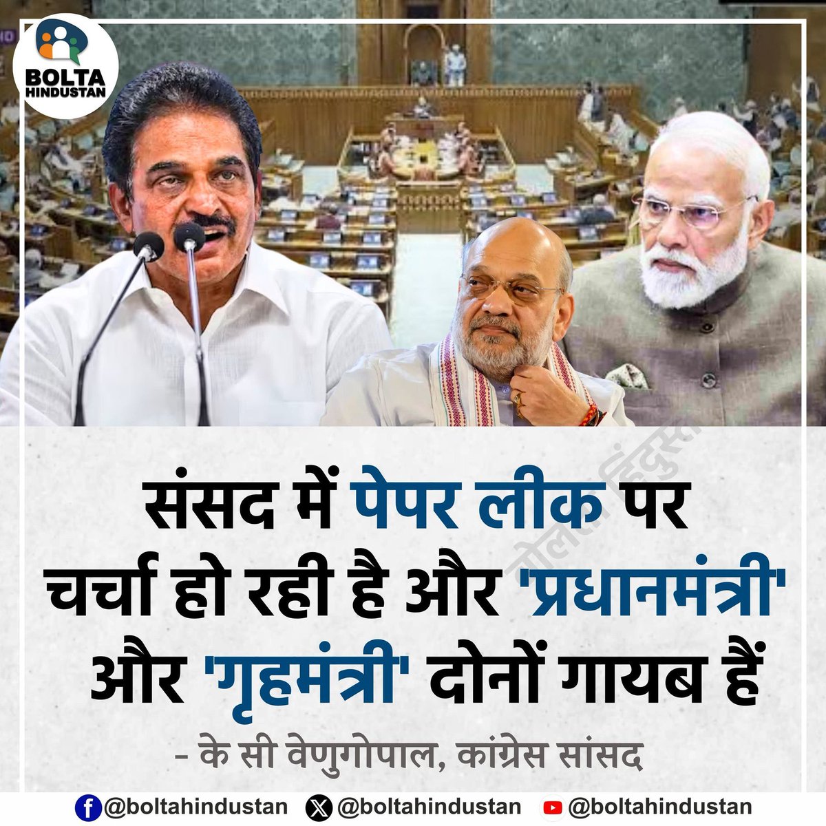 MahiDJi2Boss22's tweet photo. जिम्मेदारी लेने के समय मोदी-शाह दोनों ग़ायब हो जाते हैं।
चाहे पुलवामा हो या राम मंदिर चढ़ावा चोरी।
पेपर लीक में तो भाजपा ही जिम्मेवार हैं।
@TheGuysURG 
@indiameradesh12 
@_Sweet_Parul_ https://t.co/IDU0rCZjF1