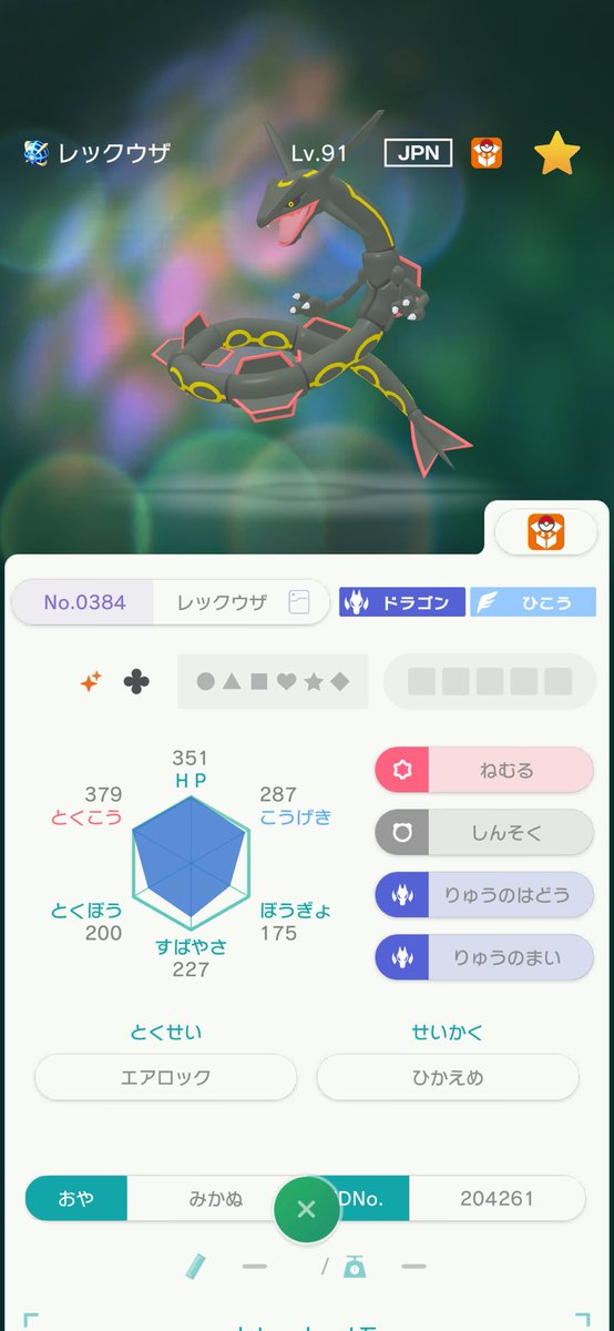 Wahahahaha_3546's tweet photo. #みかぬんのポケモン 
二匹もいただきました
本当にありがとうございました https://t.co/NQtivrT7Hv