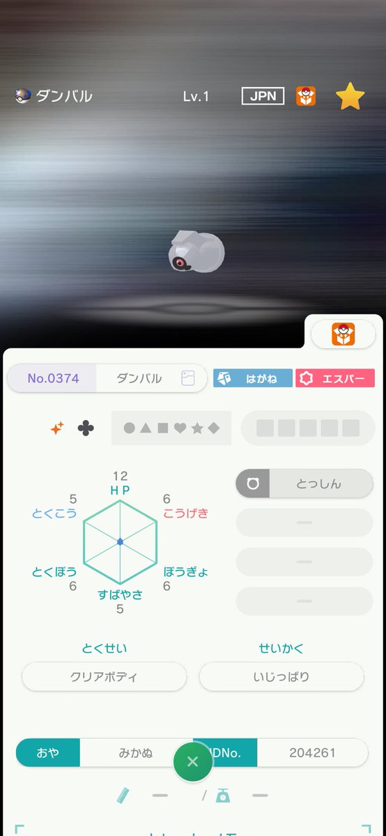 Wahahahaha_3546's tweet photo. #みかぬんのポケモン 
二匹もいただきました
本当にありがとうございました https://t.co/NQtivrT7Hv