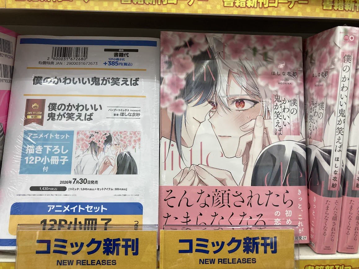 アニメイト四日市 on X: 