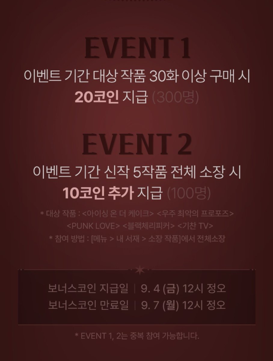 Yangma77777's tweet photo. 💥<플래시라이트>💥
컴백 이벤트 대상 작품 30화 이상 구매 시 코인 지급 이벤트 진행 중입니다:)

🔗https://t.co/tgVbphNRvK https://t.co/W9ouKOCmwW