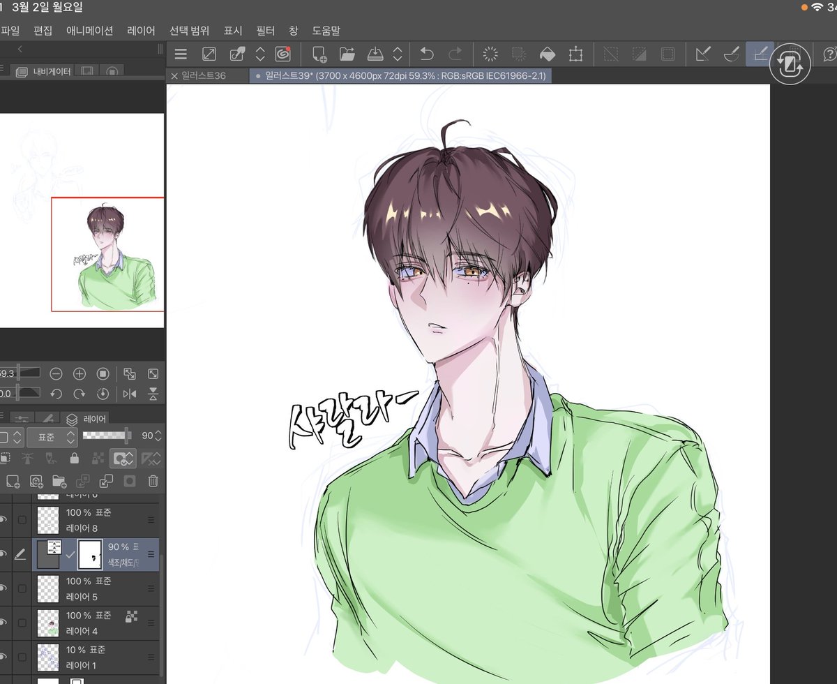 N_drawin0's tweet photo. 비몬사몽한 상태로..🥲 https://t.co/Ut4lESjipw