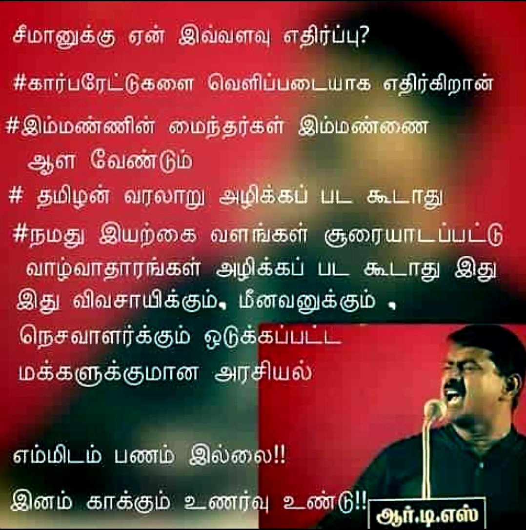 SivaThusanth's tweet photo. #சீமான்_தவிர்க்கமுடியாத_தலைவர்

#Seeman_inevitableLeader https://t.co/K7BJMxvDYs