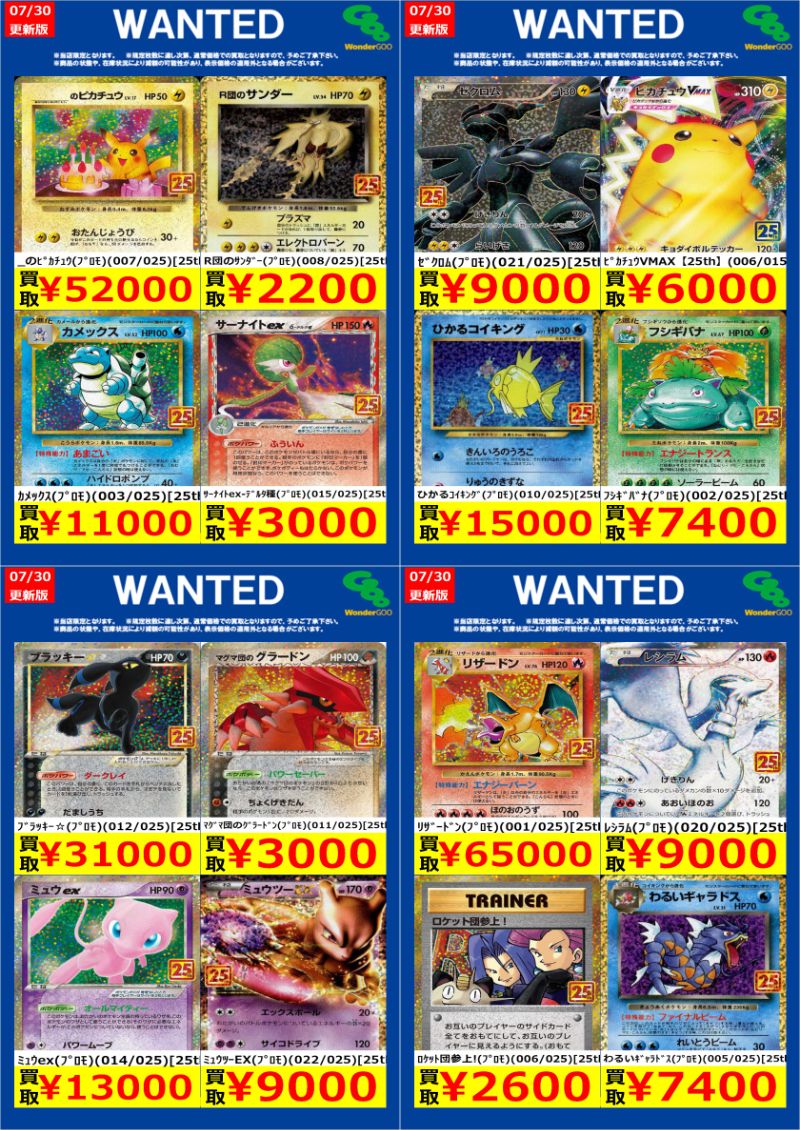 WonderGOO水戸笠原店 トレカ on X: 