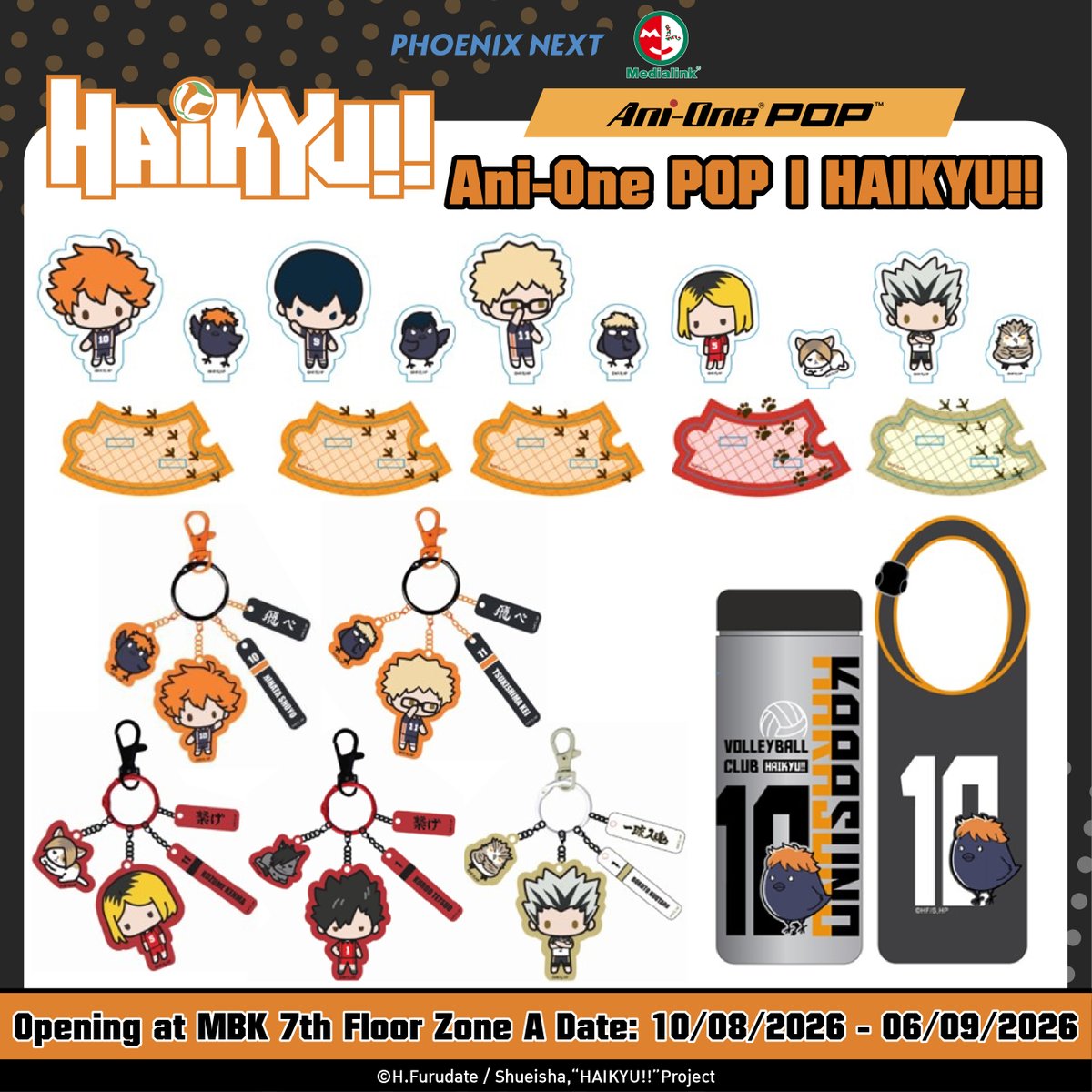kadokawa_amarin's tweet photo. 🏐 "บินไปให้สุด!" ทัพสินค้าลิขสิทธิ์แท้จาก Ani-One POP! HAIKYU!! เตรียมแลนดิ้งแล้ว!

เตรียมพบกับ Pop-up Store ที่รวมไอเทมสุดเอ็กซ์คลูซีฟ ทั้งพวงกุญแจตุ๊กตาสัตว์สุดคิวท์ สแตนดี้ พวงกุญแจ และอื่นๆ อีกเพียบ! แฟนคลับฮินาตะ คาเงยามะ และเมนทีมอื่นๆ เตรียมตัวให้พร้อม!

📍 สถานที่: MBK ชั้น 7 Zone A
📅 วันที่: 10/08/2026 - 06/09/2026

#AniOnePop #PHOENIXNEXT #MEDIALINK #HAIKYU #ไฮคิว