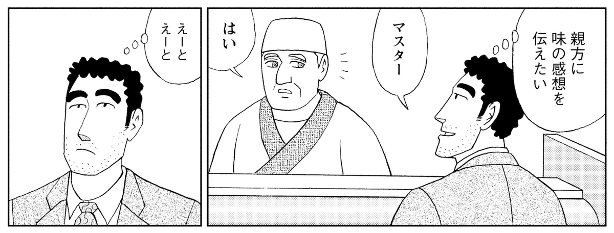manga_shinchan's tweet photo. 親方が日本語しか喋っていないのに
必死に英語で感想を伝える野原ひろし https://t.co/qBjEe5ZCJO