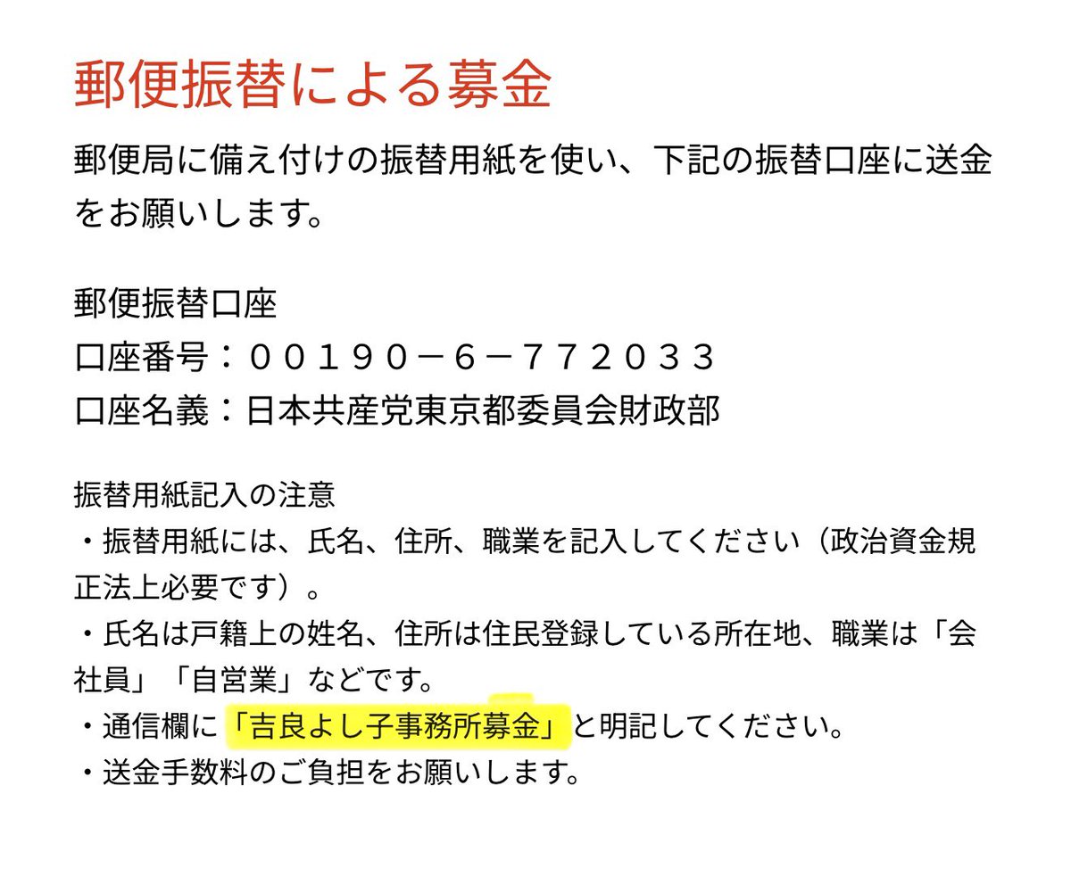 nalltama's tweet photo. 嘘です。
災害募金と党への募金を同じ口座で集めてます。 https://t.co/pYSdfO7eSA