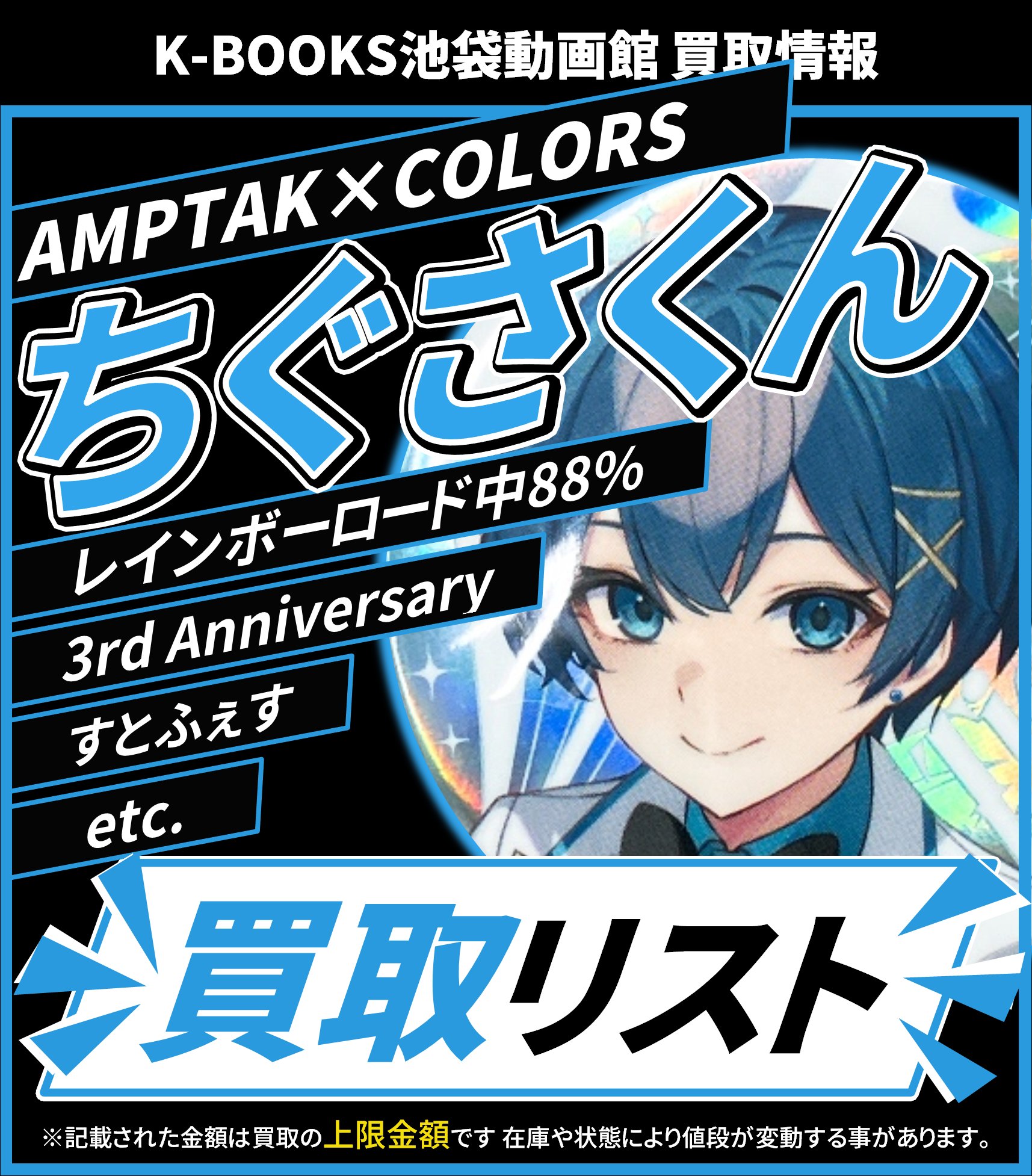 ❤︎rikky❤︎他の方のご購入はお控えください K-BOOKS 池袋動画館 動画1部門（歌い手） on X: 