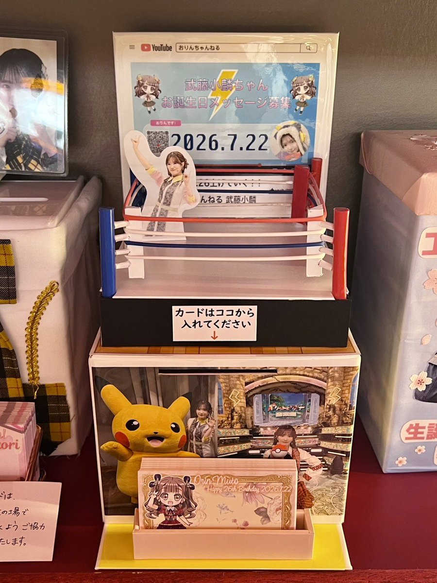 orin_muto's tweet photo. AKB48劇場に
武藤小麟ちゃんの生誕メッセージBOXを設置中です😆

劇場公演ご当選の際にはぜひ
小麟ちゃんへのお祝いメッセージ
お待ちしております！
🐶🐱👧🏻

#武藤小麟 https://t.co/j6iG6mOZpa