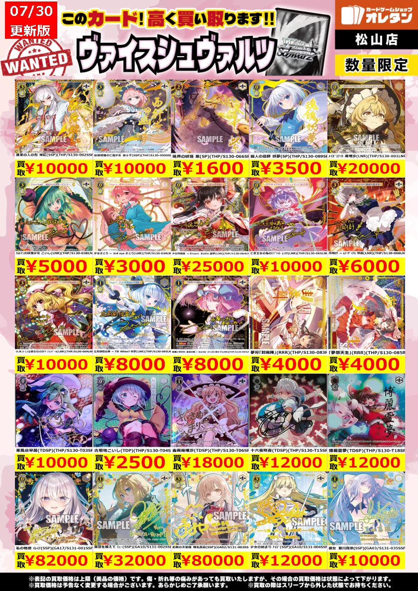 ヴァイスシュヴァルツ 大量　まとめ売り　20kg オレタン松山店 on X: 