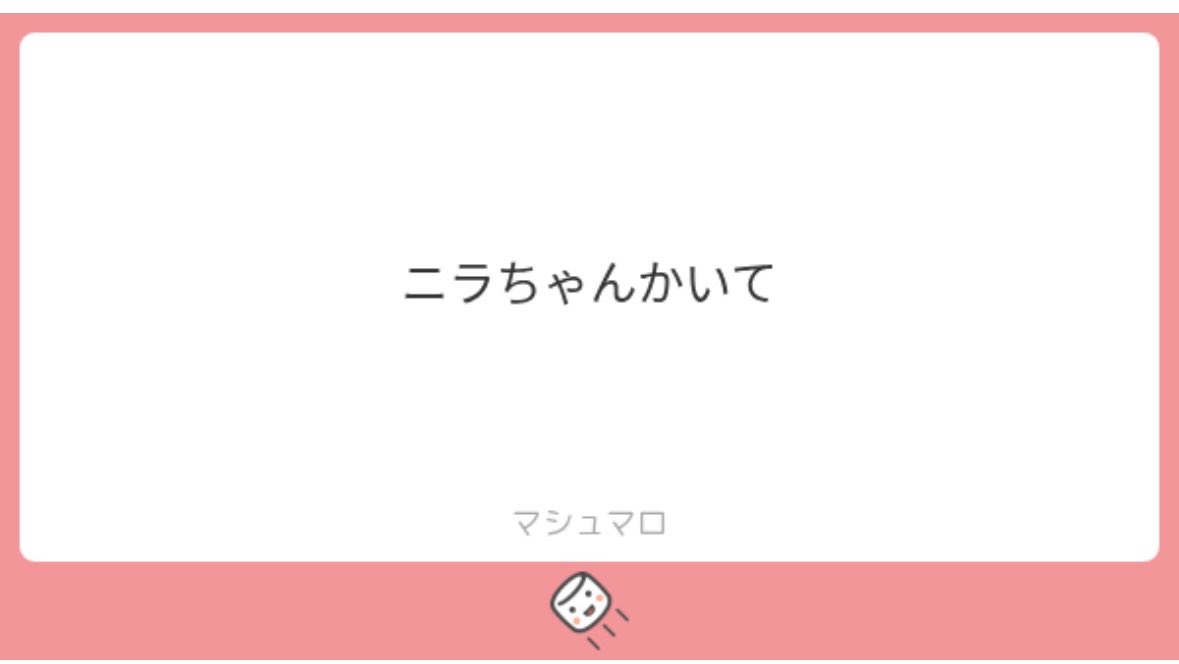 uto_077's tweet photo. リクエストありがと！！ニラちゃんって200体おんねん‼︎‼︎このニラちゃんであってるかな？ https://t.co/ApeaXTugJM