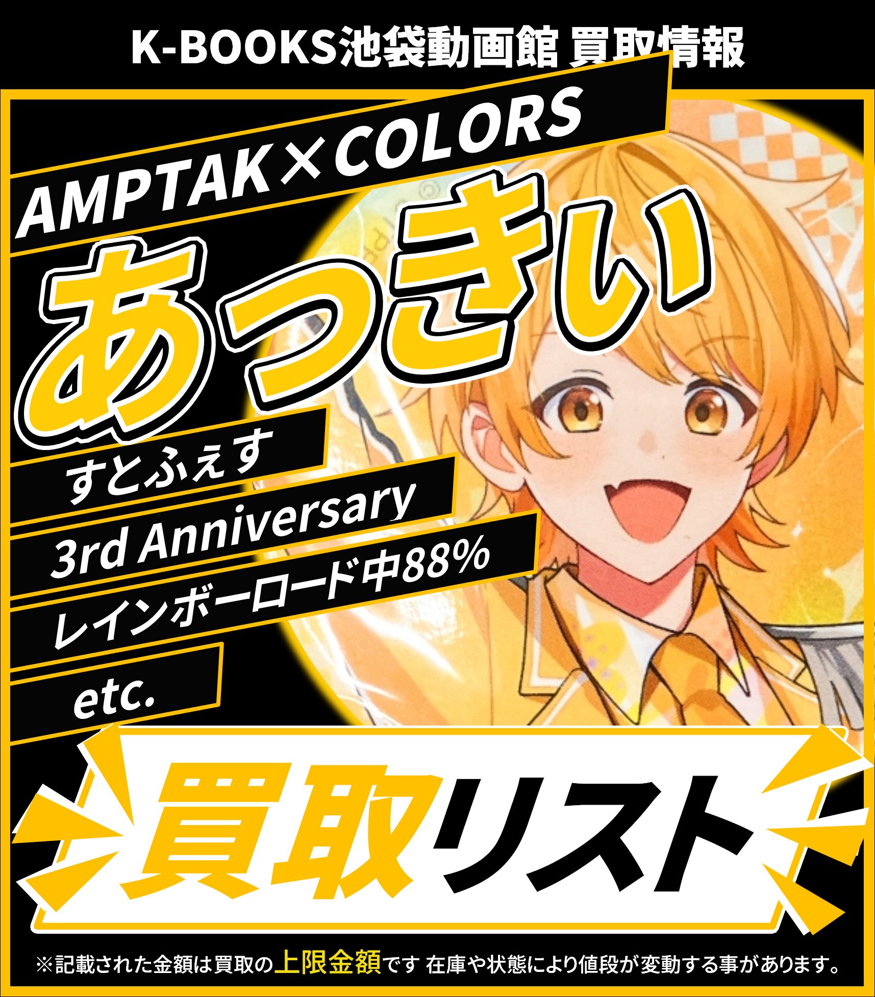 K-BOOKS 池袋動画館 動画1部門（歌い手） on X: 