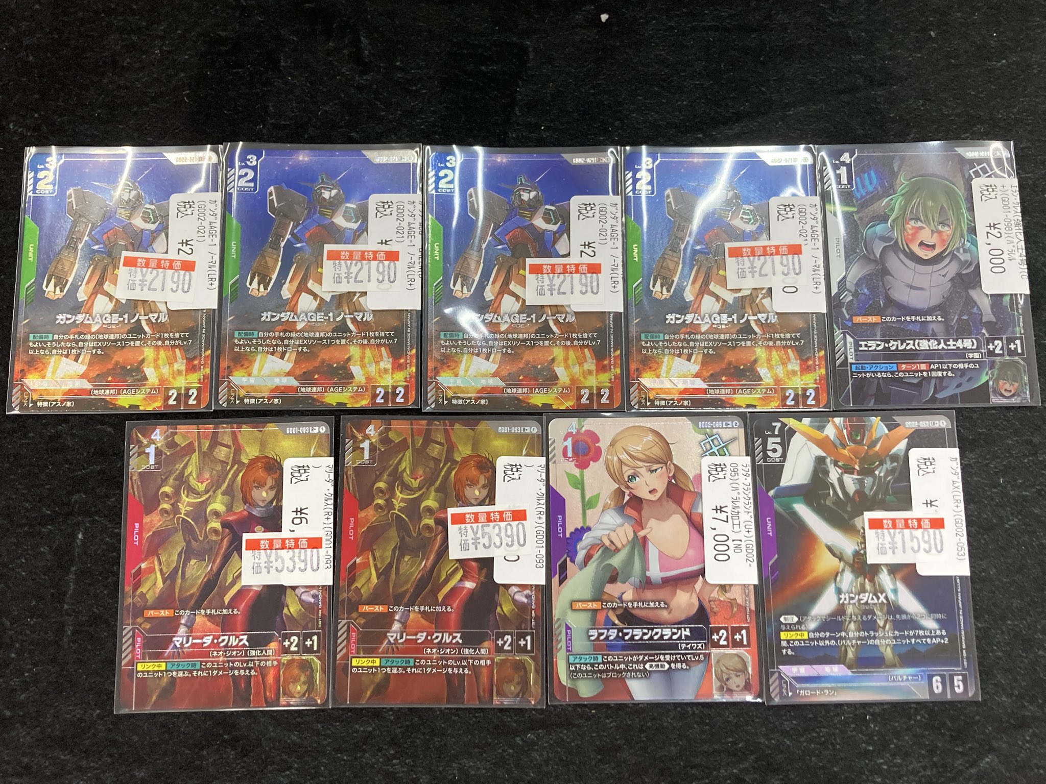 ドラゴンスター日本橋2号店 on X: 
