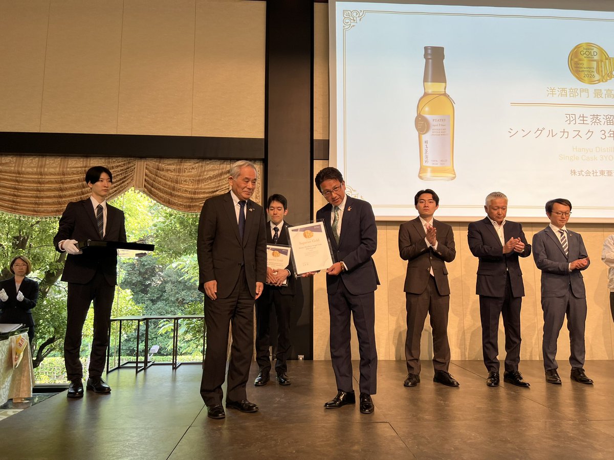 羽生蒸溜所シングルカスク3年ピーテッド洋酒部門最高金賞を先ほど授与