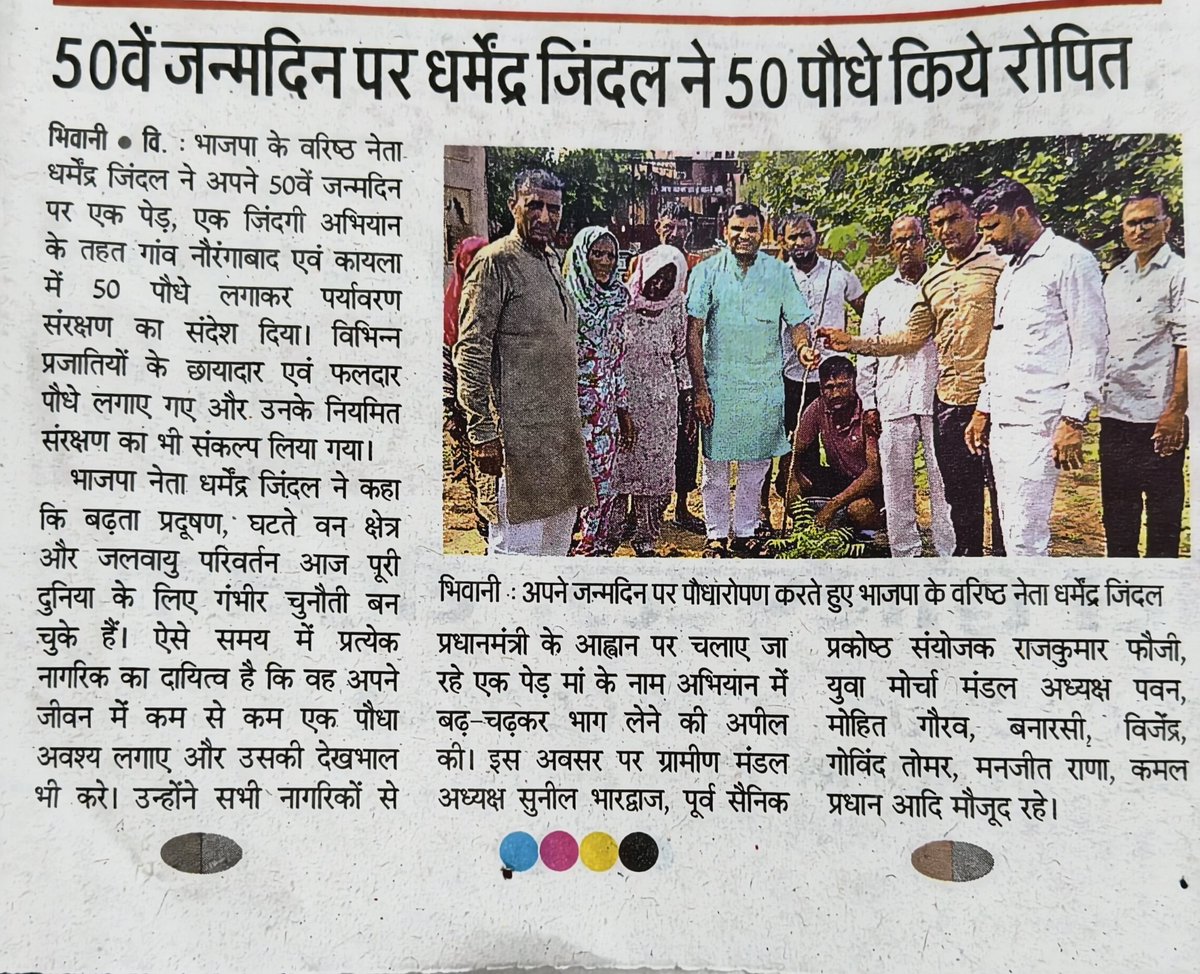 DkJindal4bjp's tweet photo. @DrSatishPoonia 
@NayabSainiBJP 
@bjparchanagupta 
@PhanindranathS3 https://t.co/MNkybsMvwT