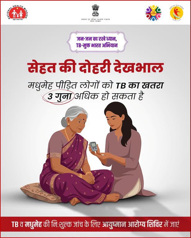 ntepynr's tweet photo. Yamunanagar (Haryana) 30-07-2026 
TB Awareness Message 100 Days TB Mukt Bharat Abhiyan (Ayusman Arogya Shivir).
#TBMuktBharat #100daystbmuktbharatabhiyaan #EndTB #HealthForAll https://t.co/9yartMXkFL