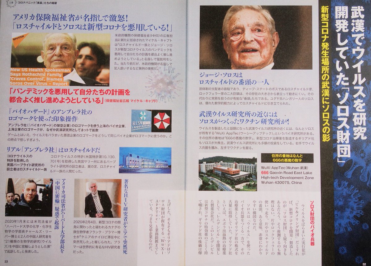 barbie_oneness's tweet photo. 米国国立衛生研究所NIH所長
アンソニーファウチは正に
人類の敵だ何故米国人が多いのか
当時ビル・ゲイツのPCR 検査キット
にはわざとウィルスを付着させてた
から検査すればするほど感染者が
増える仕組み日本はCt=45で偽陽性者
を大量作成させてた　とにかく567茶番劇
は何から何まで全てでたらめ https://t.co/fjzqRJ2lRj
