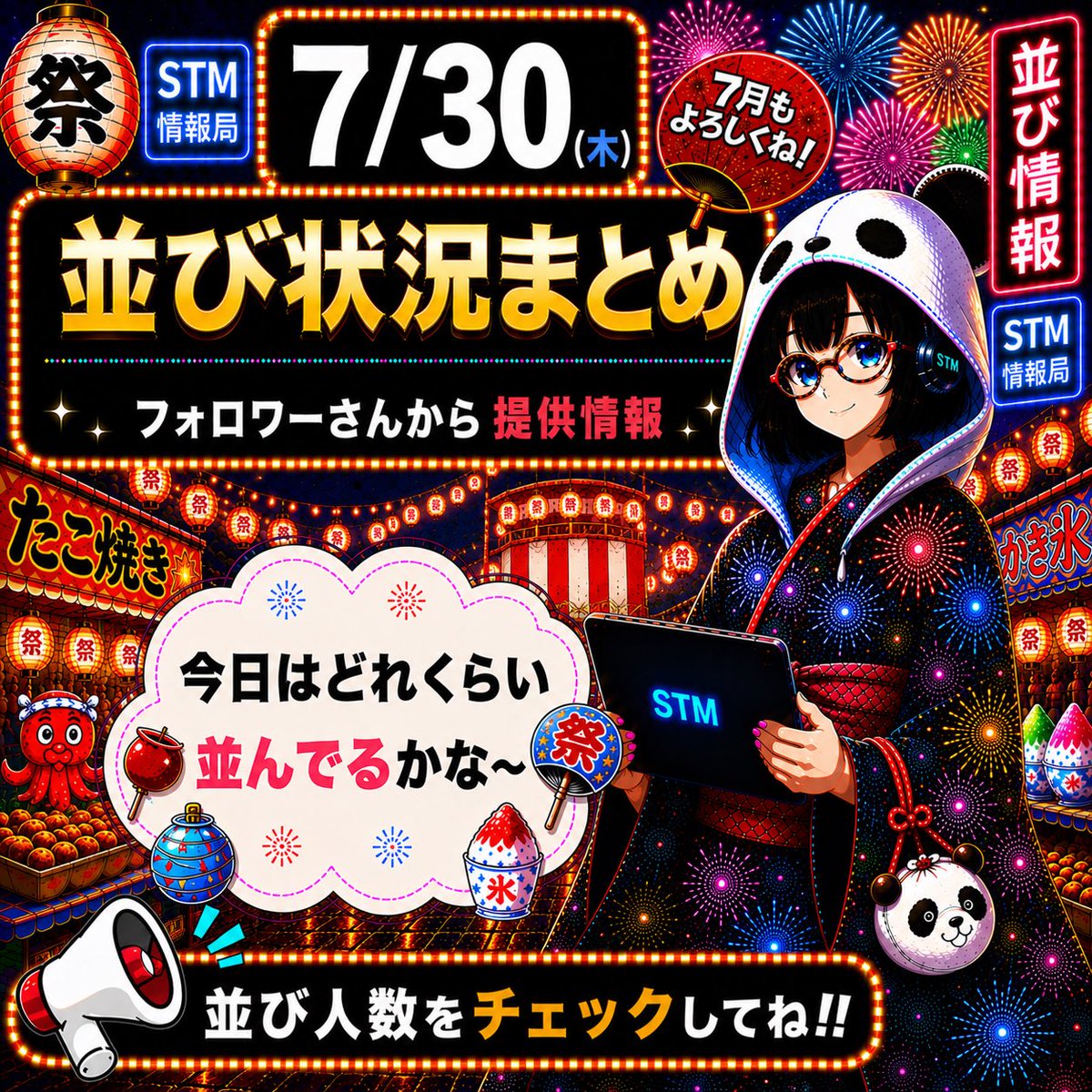 stm_320's tweet photo. 【2026年7月30日(木)】並び人数まとめ
（全2店舗）

情報提供ありがとうございます！

■1,000人〜
・キャッスル天白　オンラインで3,500番以上

■300人〜
・サンシャインKYORAKU平針　300人

いつも情報ありがとうございます！今日も良い一日を！✨ https://t.co/LOTK5VOMIM