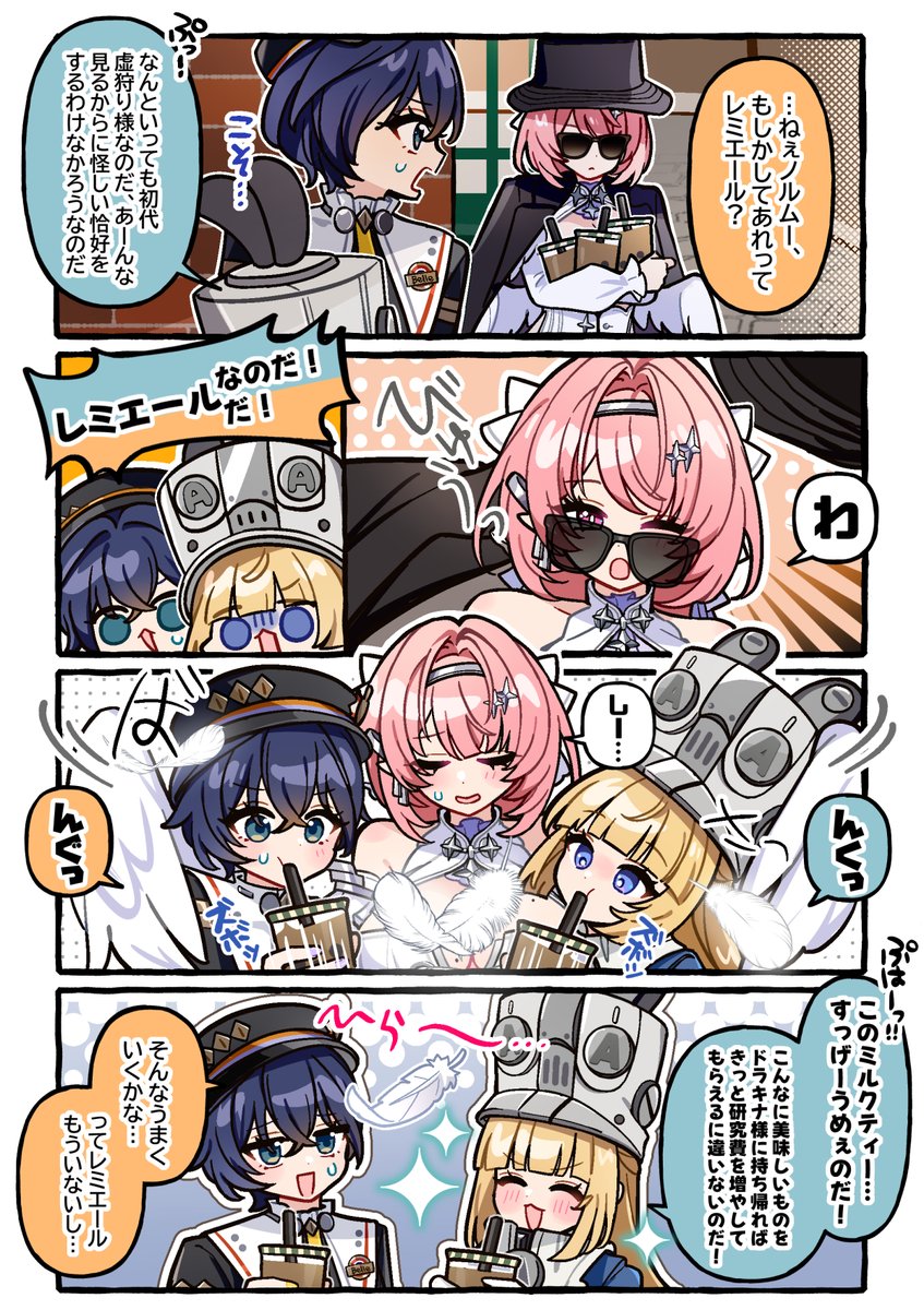 nanoda_jun's tweet photo. バレバレミエール　【PR】
#ゼンゼロ 　#レミエール https://t.co/VDGsF48RsB