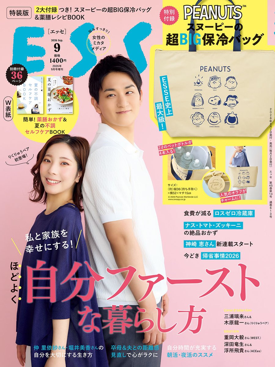 modelpress's tweet photo. “りくりゅう”三浦璃来＆木原龍一
カナダでの暮らし・お互いの素顔語る📝

「ESSE」表紙＆インタビュー初登場✨
https://t.co/Wxg7HtDxze

“お疲れ様会”テーマの撮り下ろし写真＆
懐かしい結成当時の写真公開📸 https://t.co/INE9EzQL0O