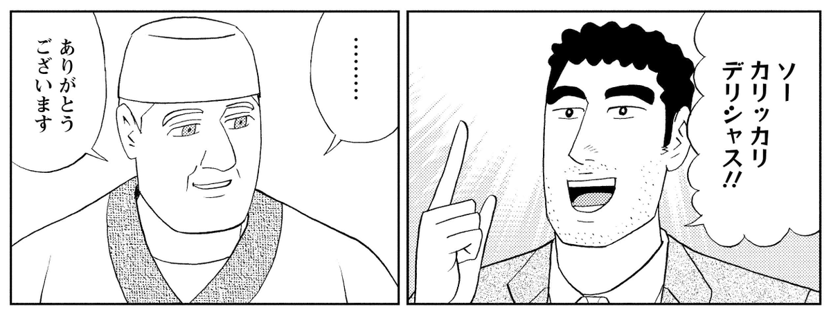 manga_shinchan's tweet photo. 親方が日本語しか喋っていないのに
必死に英語で感想を伝える野原ひろし https://t.co/qBjEe5ZCJO