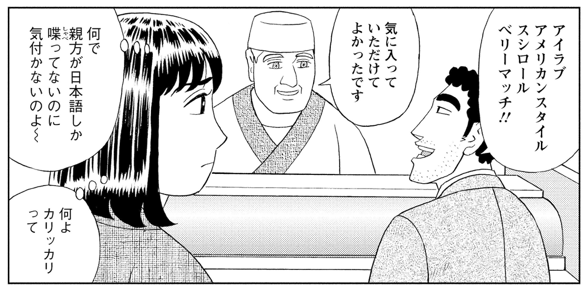manga_shinchan's tweet photo. 親方が日本語しか喋っていないのに
必死に英語で感想を伝える野原ひろし https://t.co/qBjEe5ZCJO