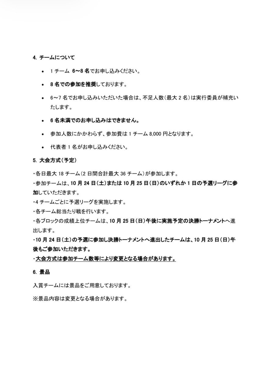SHIDAISAI1's tweet photo. 詳細についてはこちらをご覧下さい！ https://t.co/CMVCvVrt6A
